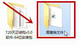 天正结构v5.0软件图文安装教程的第12步