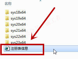 天正结构v5.0软件图文安装教程的第13步