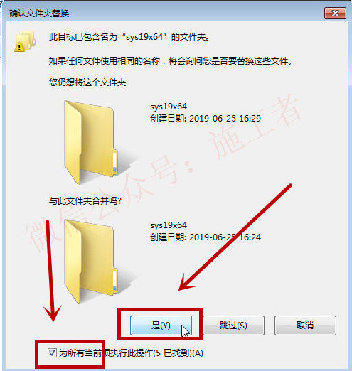 天正结构v5.0软件图文安装教程的第19步