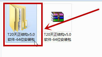 天正结构v5.0软件图文安装教程的第3步