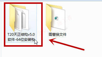 天正结构v5.0软件图文安装教程的第4步