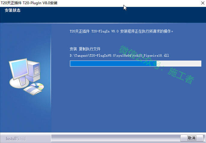 天正结构v8.0软件图文安装教程的第14步