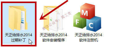 天正给排水2014软件图文安装教程的第11步
