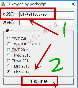 天正给排水2014软件图文安装教程的第19步