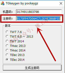 天正给排水2014软件图文安装教程的第20步