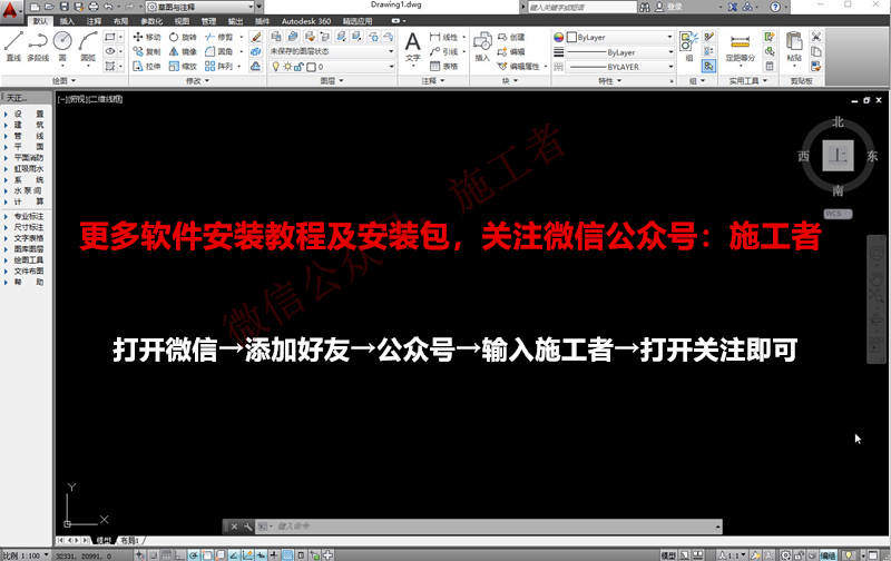天正给排水2014软件图文安装教程的第23步