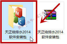 天正给排水2014软件图文安装教程的第2步