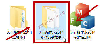 天正给排水2014软件图文安装教程的第3步