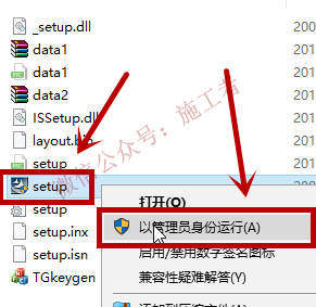 天正给排水2014软件图文安装教程的第4步