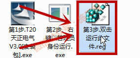 天正给排水v3.0软件图文安装教程的第12步