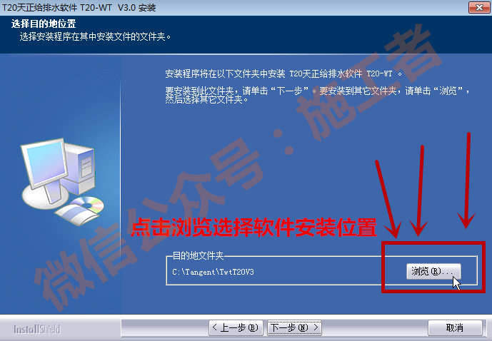 天正给排水v3.0软件图文安装教程的第5步