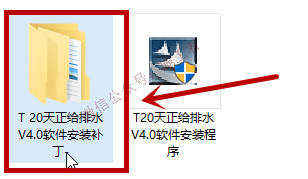 天正给排水v4.0软件图文安装教程的第10步