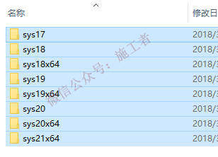 天正给排水v4.0软件图文安装教程的第11步