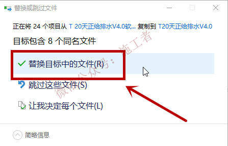 天正给排水v4.0软件图文安装教程的第13步