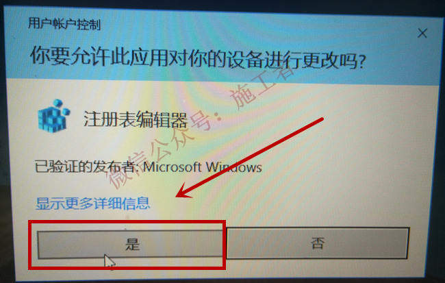 天正给排水v4.0软件图文安装教程的第16步