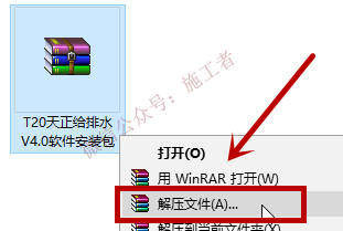 天正给排水v4.0软件图文安装教程的第1步