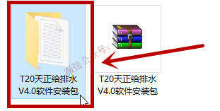 天正给排水v4.0软件图文安装教程的第2步