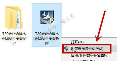 天正给排水v4.0软件图文安装教程的第3步