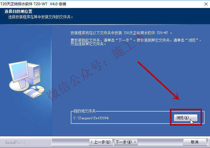 天正给排水v4.0软件图文安装教程的第5步