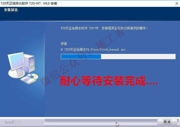 天正给排水v4.0软件图文安装教程的第8步