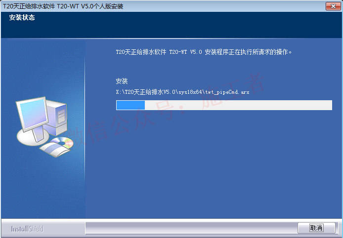 天正给排水v5.0软件图文安装教程的第10步