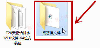 天正给排水v5.0软件图文安装教程的第12步