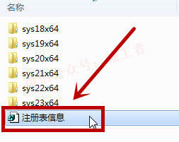 天正给排水v5.0软件图文安装教程的第13步