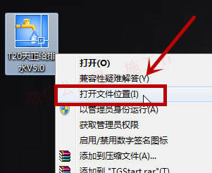 天正给排水v5.0软件图文安装教程的第17步