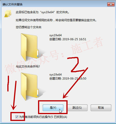 天正给排水v5.0软件图文安装教程的第19步