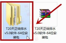 天正给排水v5.0软件图文安装教程的第3步