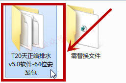 天正给排水v5.0软件图文安装教程的第4步