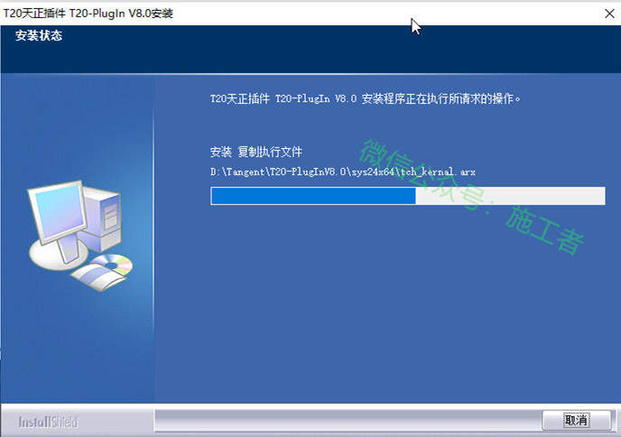 天正给排水v8.0软件图文安装教程的第14步