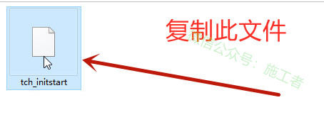 天正给排水v8.0软件图文安装教程的第17步