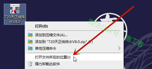 天正给排水v8.0软件图文安装教程的第18步