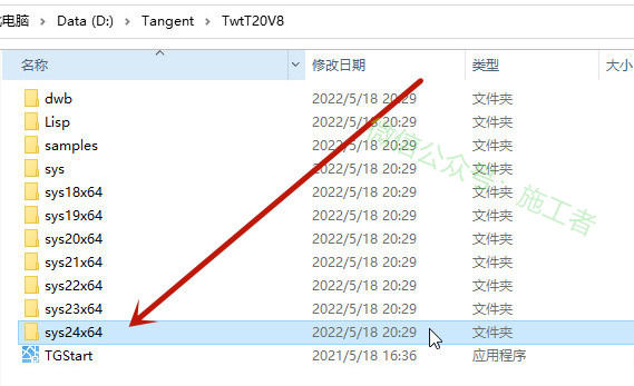 天正给排水v8.0软件图文安装教程的第19步