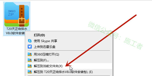 天正给排水v8.0软件图文安装教程的第1步