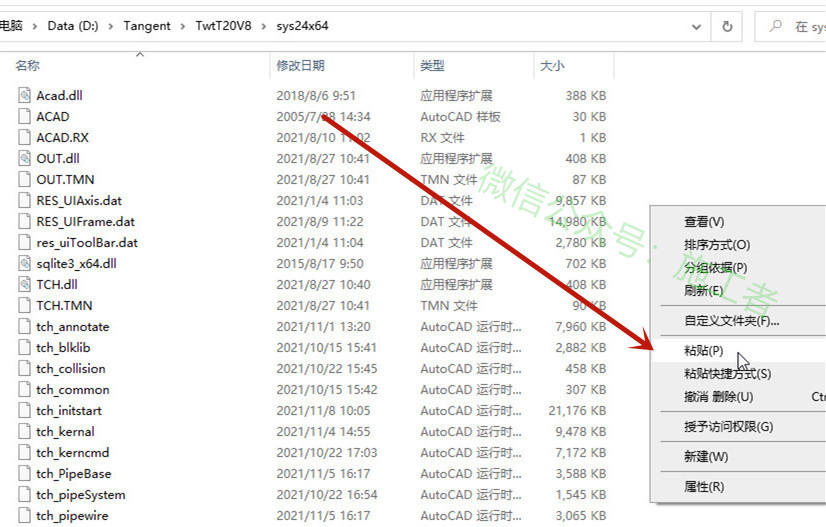 天正给排水v8.0软件图文安装教程的第20步
